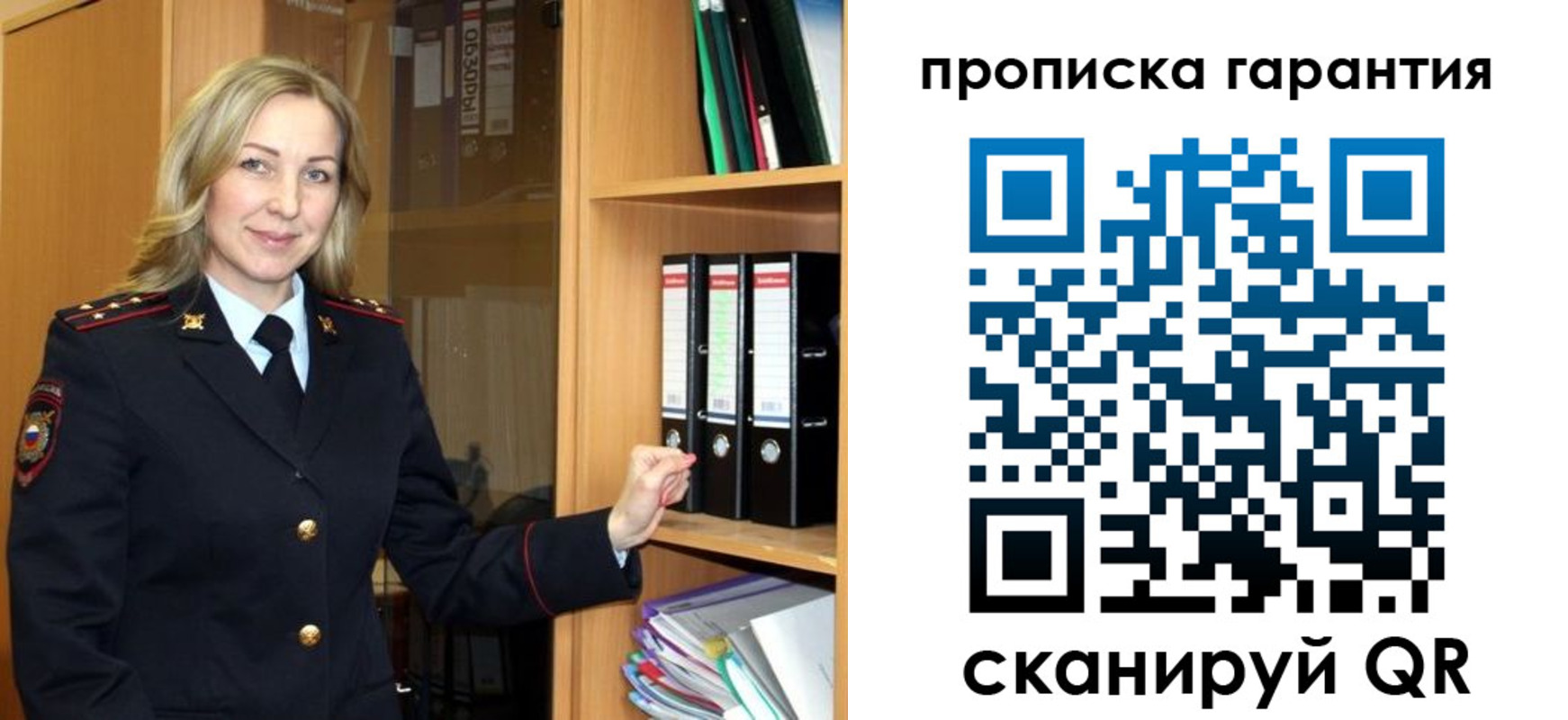 временная регистрация адрес в Новоалтайске