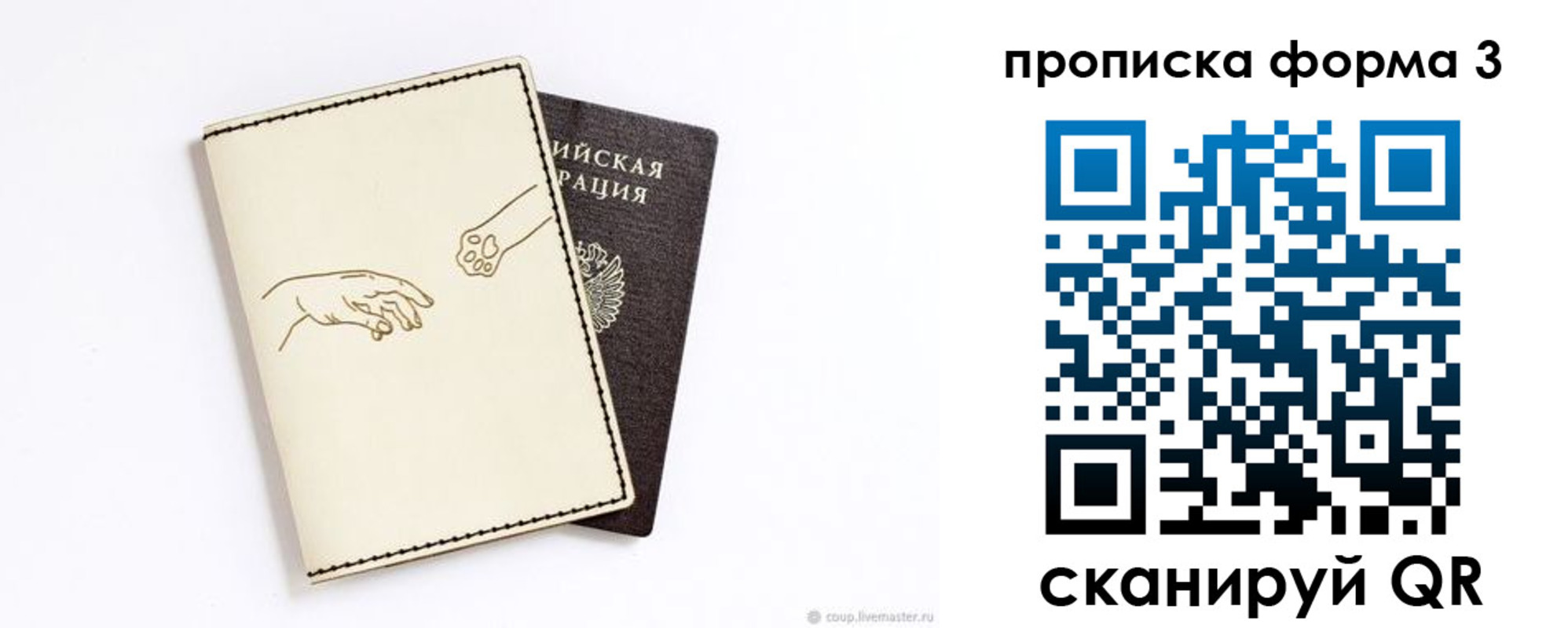 где прописаться в Новоалтайске