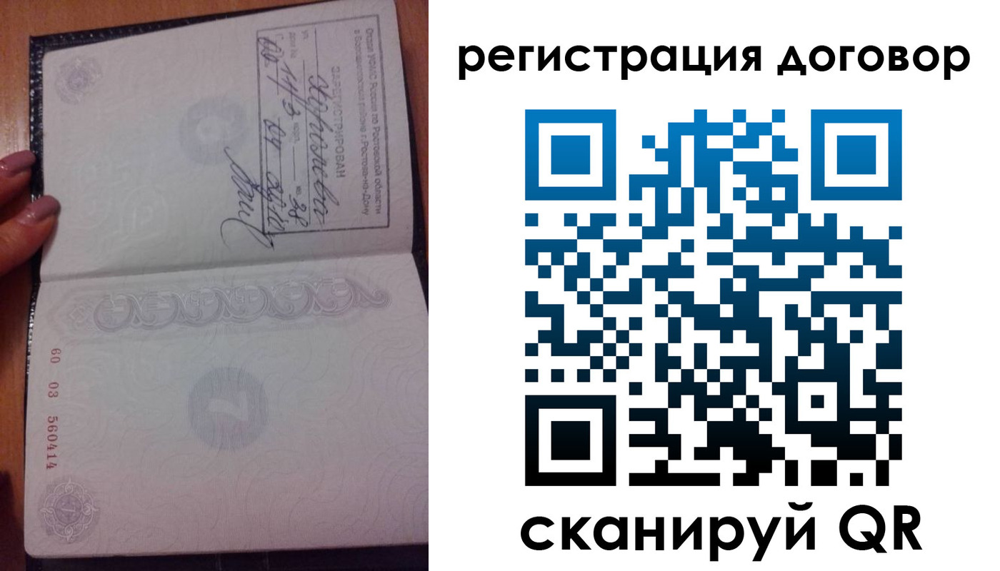 временная регистрация законно в Новоалтайске