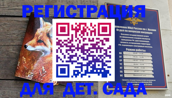 временная регистрация законно в Новоалтайске